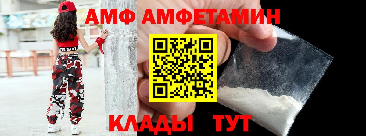 АМФЕТАМИН Premium  omg онион  Гатчина  Вход с VPN  Амфетамин 