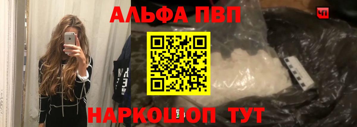 Альфа ПВП  Вход с VPN  APVP СК КРИС  Гатчина  Alpha PVP VHQ 