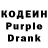 Кодеиновый сироп Lean напиток Lean (лин) Marcus Lundin