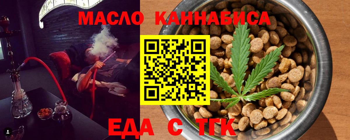 Гатчина  Еда ТГК конопля  Вход с VPN 