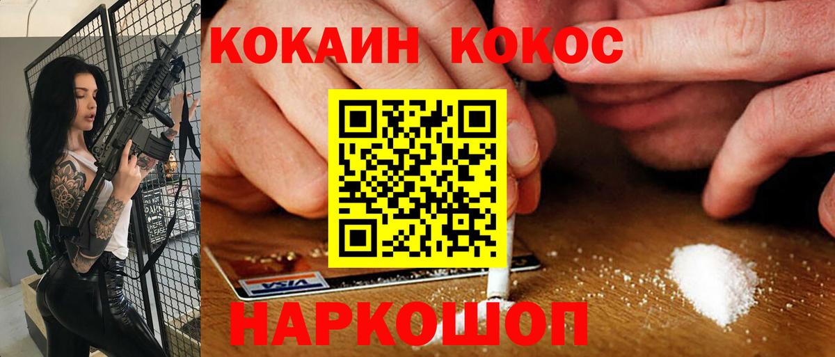 Cocaine Боливия Гатчина