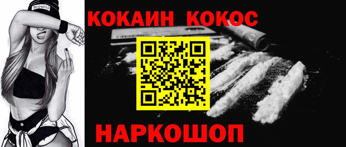 КОКАИН Fish Scale  Вход с VPN  Гатчина 