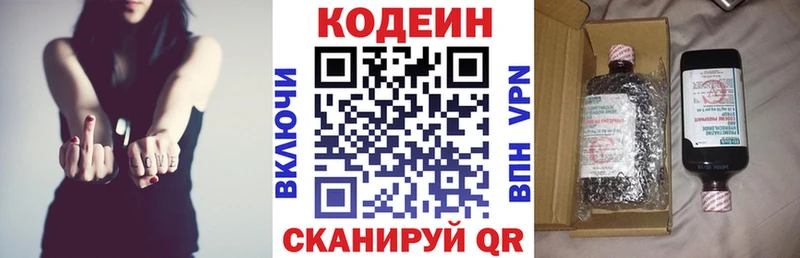 Codein Purple Drank Гатчина