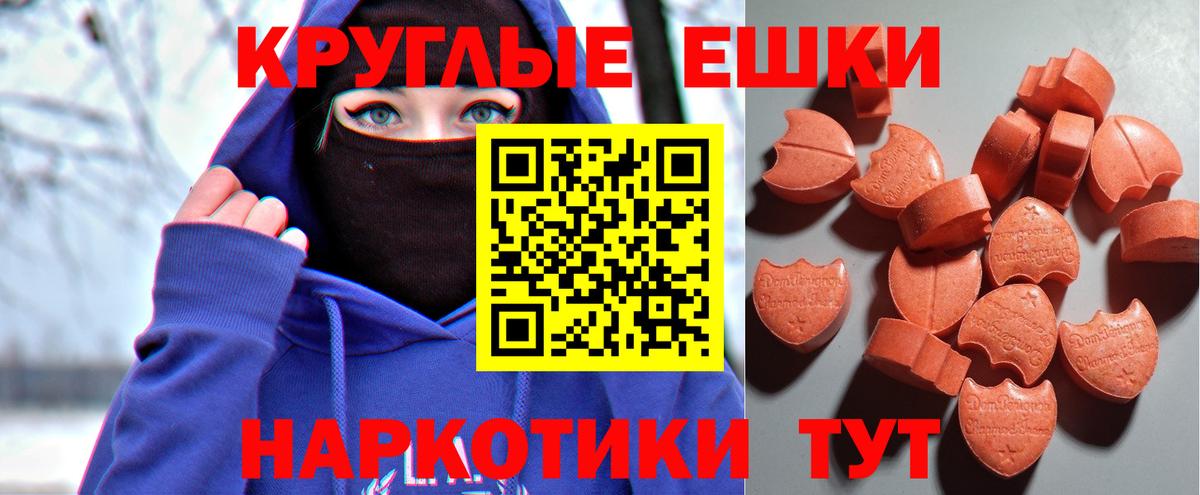 Гатчина  Экстази 280мг  Вход с VPN  Ecstasy ешки 