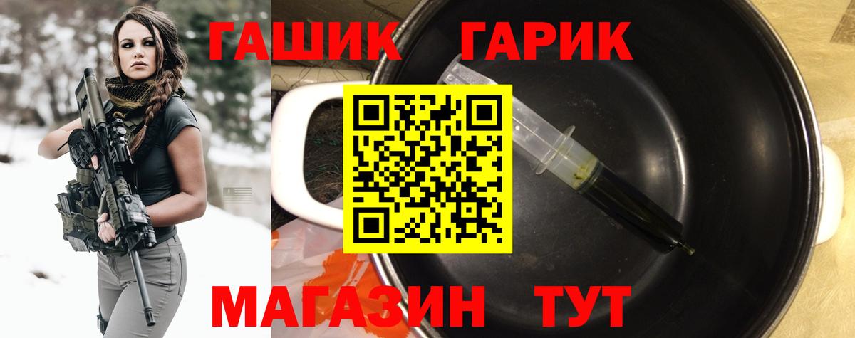 ГАШ ice o lator  Вход с VPN  Гатчина 