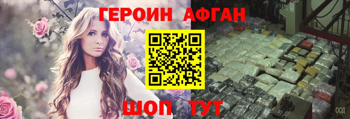 Гатчина  Героин Афган  Вход с VPN 