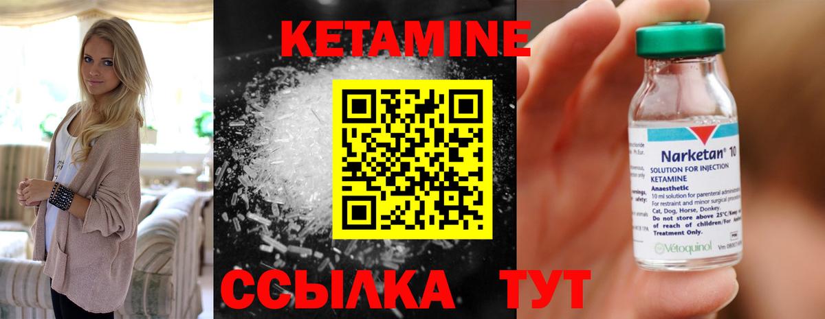 Кетамин ketamine  Вход с VPN  Гатчина 