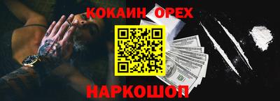 синтетический гашиш Можайск