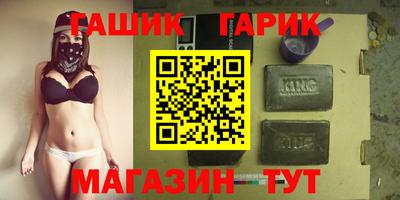 синтетический гашиш Можайск