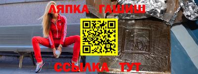 синтетический гашиш Можайск