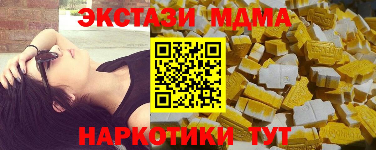 Гатчина  МДМА crystal  Вход с VPN  МДМА Molly 