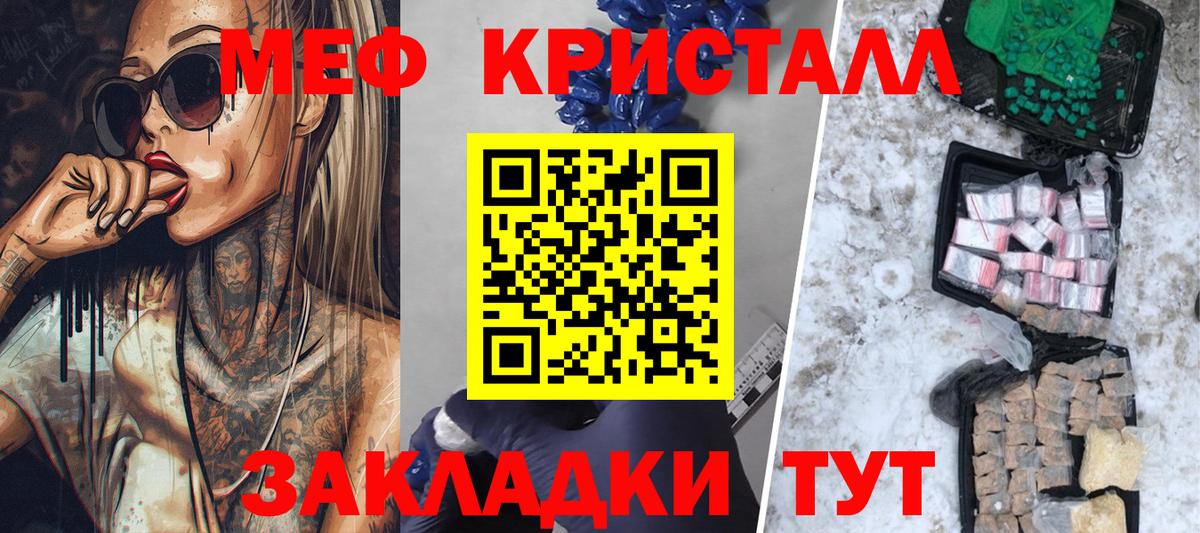Меф мяу мяу мука Гатчина