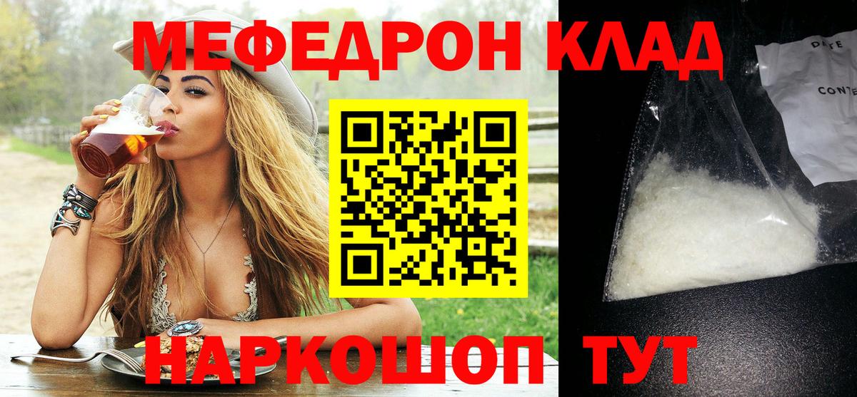 МЕФ мяу мяу  Вход с VPN  МЕФ  Гатчина  Мефедрон мяу мяу 