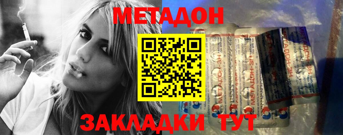 Гатчина  Метадон methadone  Вход с VPN 