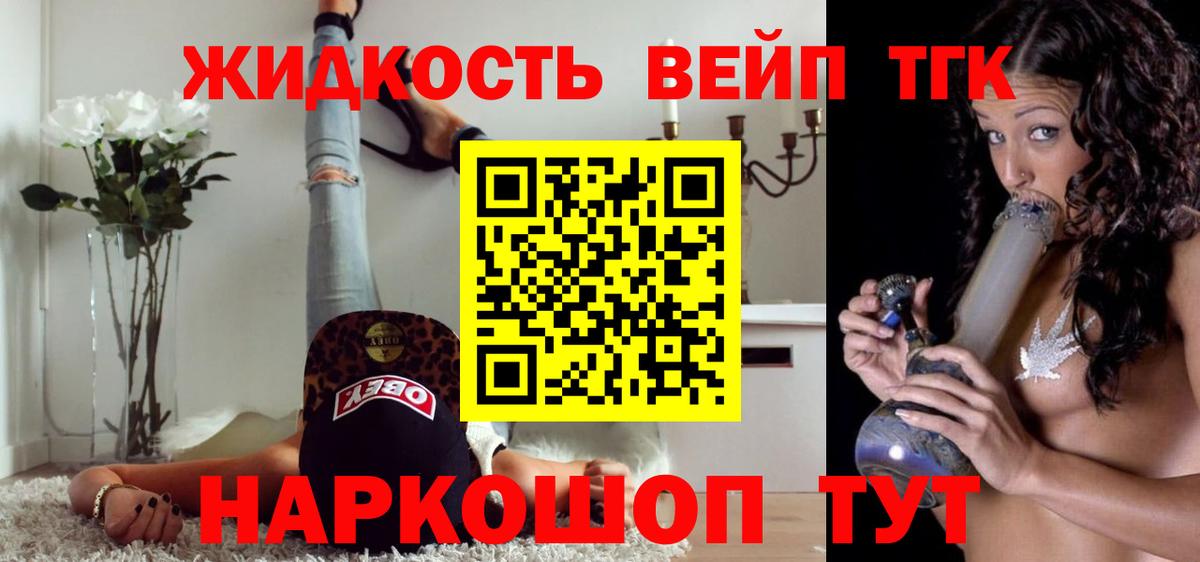 Дистиллят ТГК концентрат Гатчина