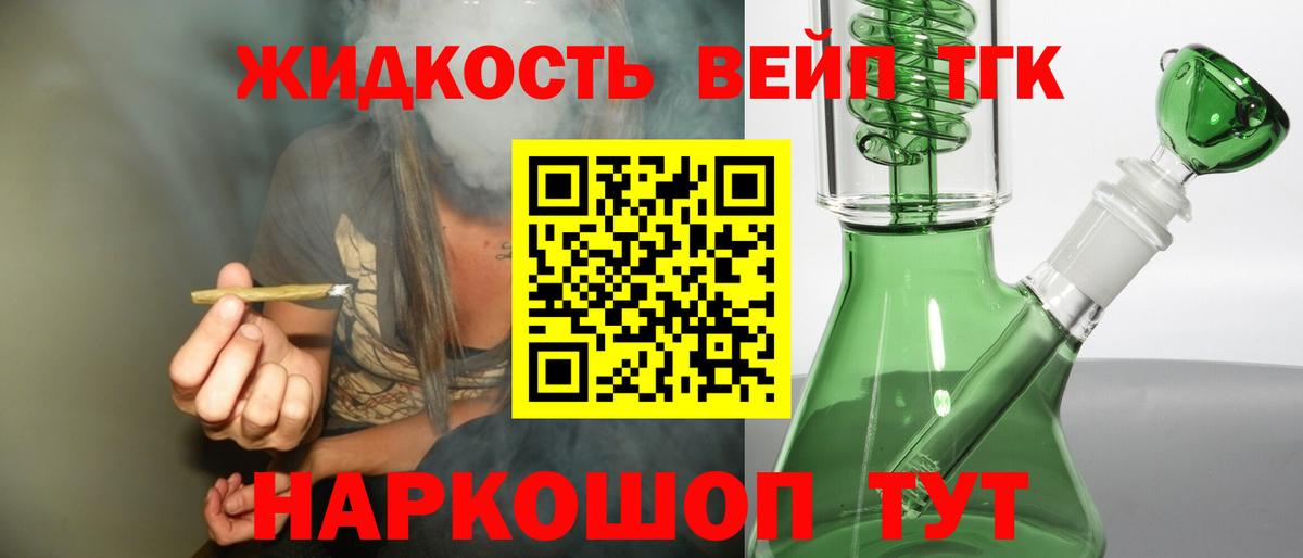 Гатчина  Дистиллят ТГК жижа  Дистиллят ТГК гашишное масло  Вход с VPN 